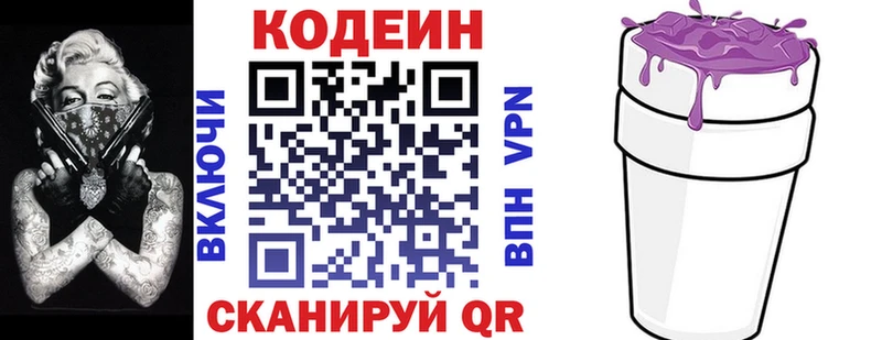 OMG ссылки  Конаково  Кодеиновый сироп Lean Purple Drank 