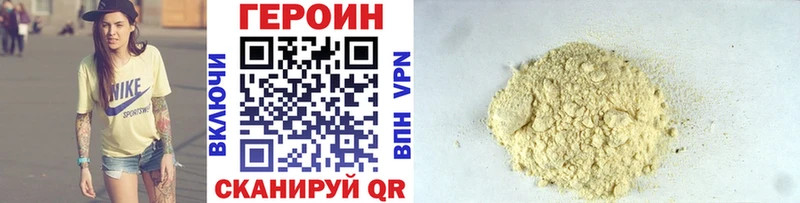 Героин Афган Конаково