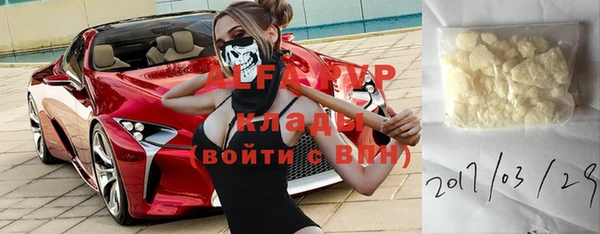 ALPHA PVP Богородицк